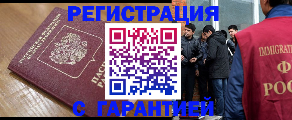 временная регистрация в квартире в Киселёвске