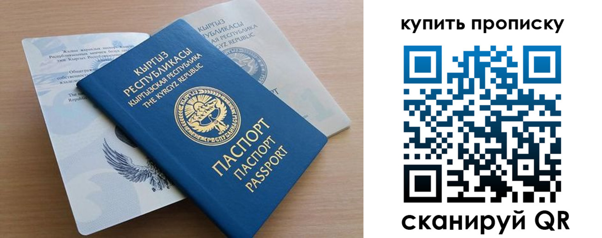 купить прописку в Киселёвске