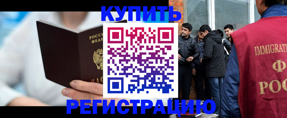 временная регистрация гарантия в Киселёвске