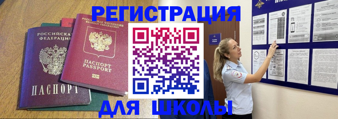 временная регистрация адрес в Киселёвске